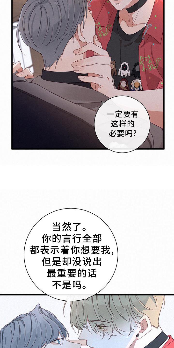 第62章：喜欢