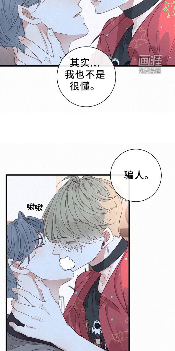 第62章：喜欢