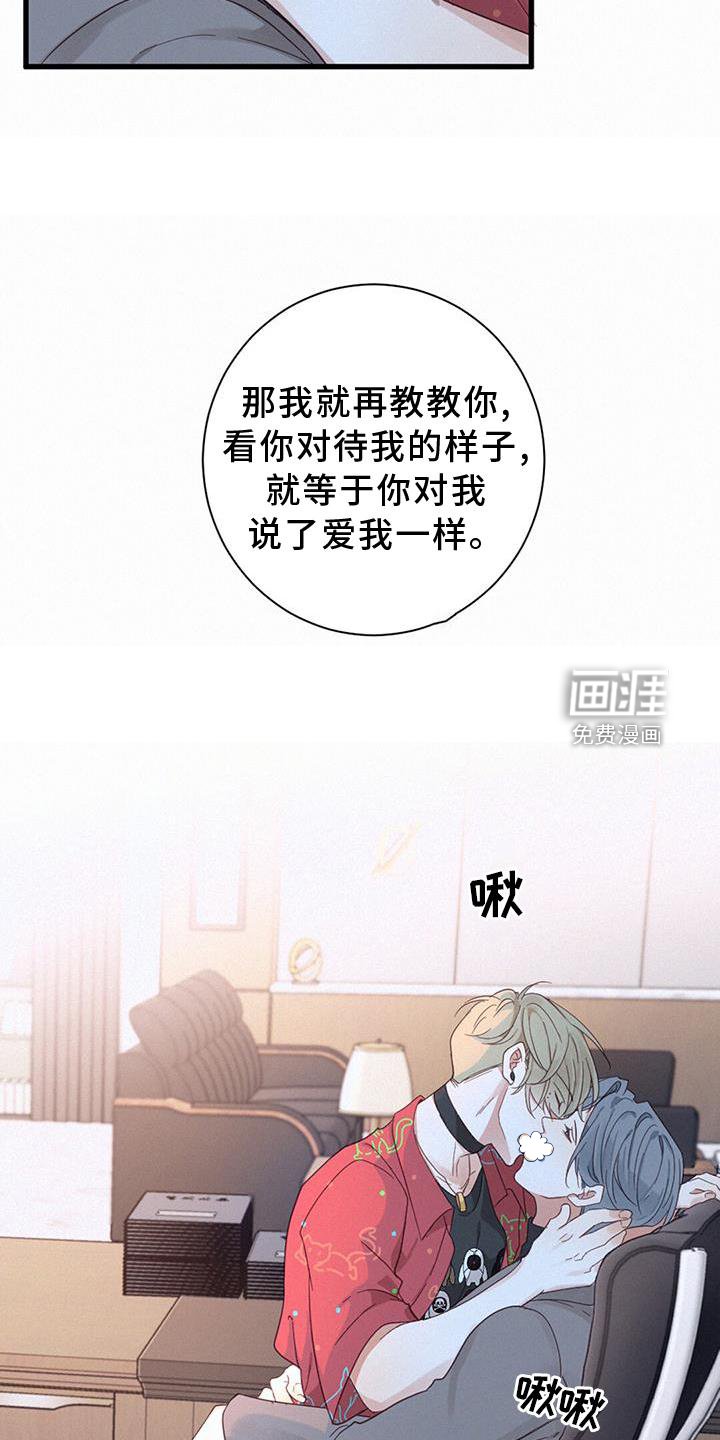 第62章：喜欢