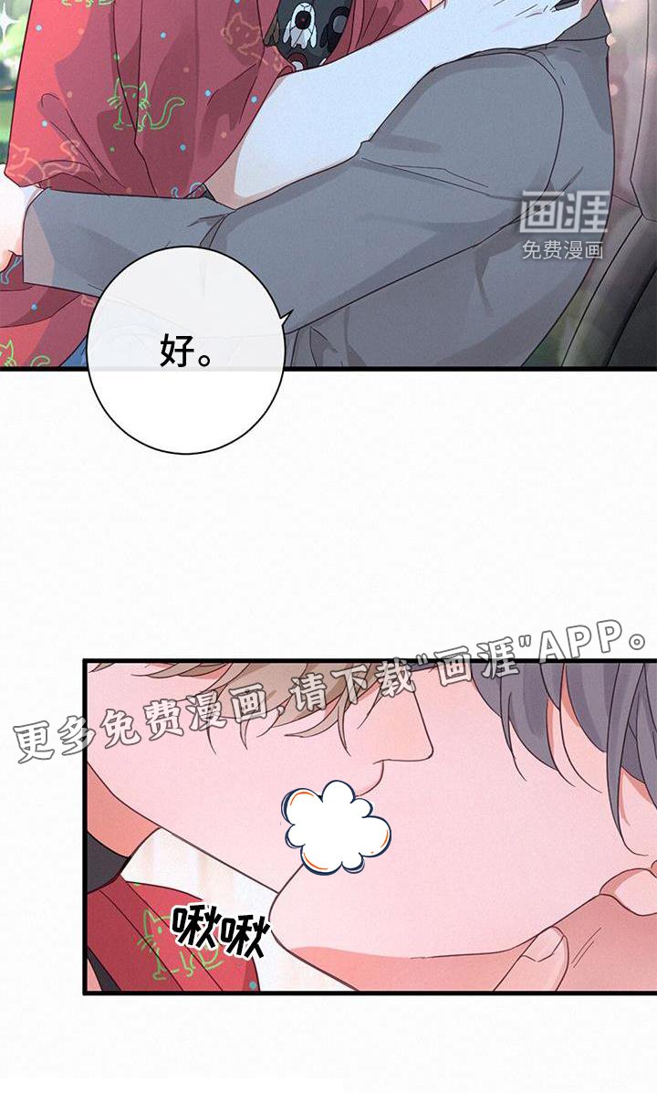 第62章：喜欢