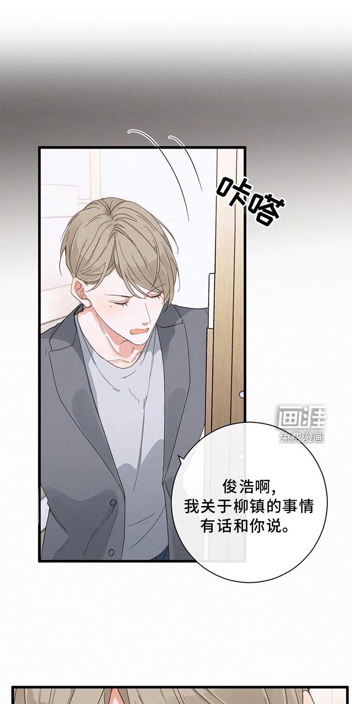 第63章：和解