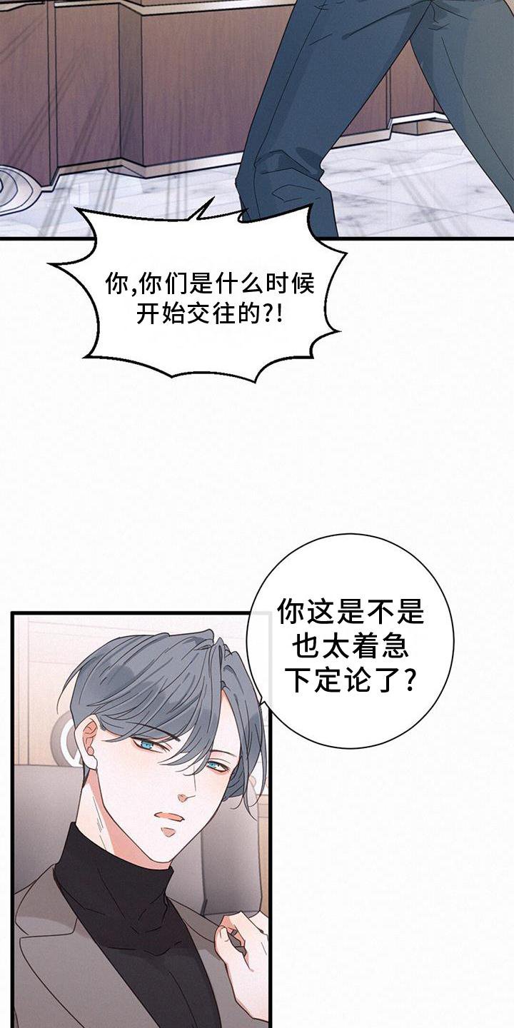 第63章：和解