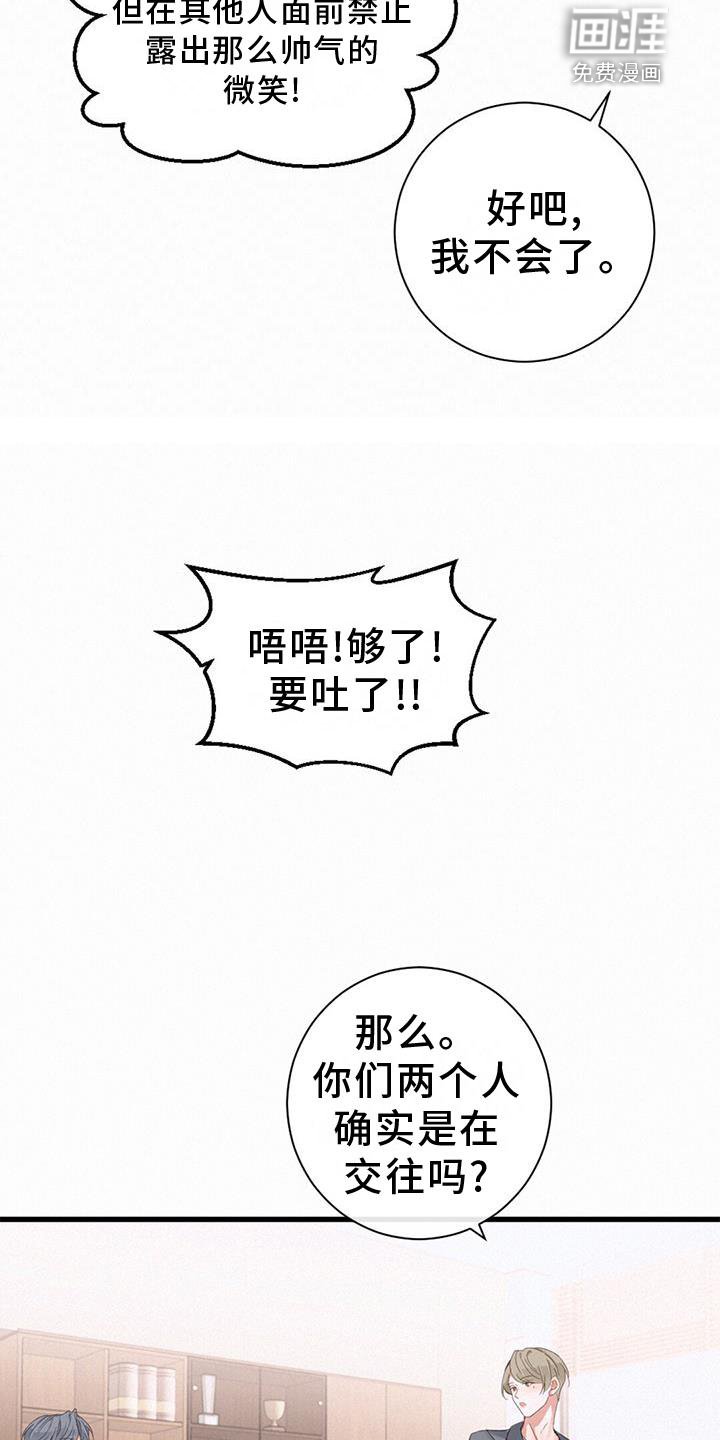 第63章：和解