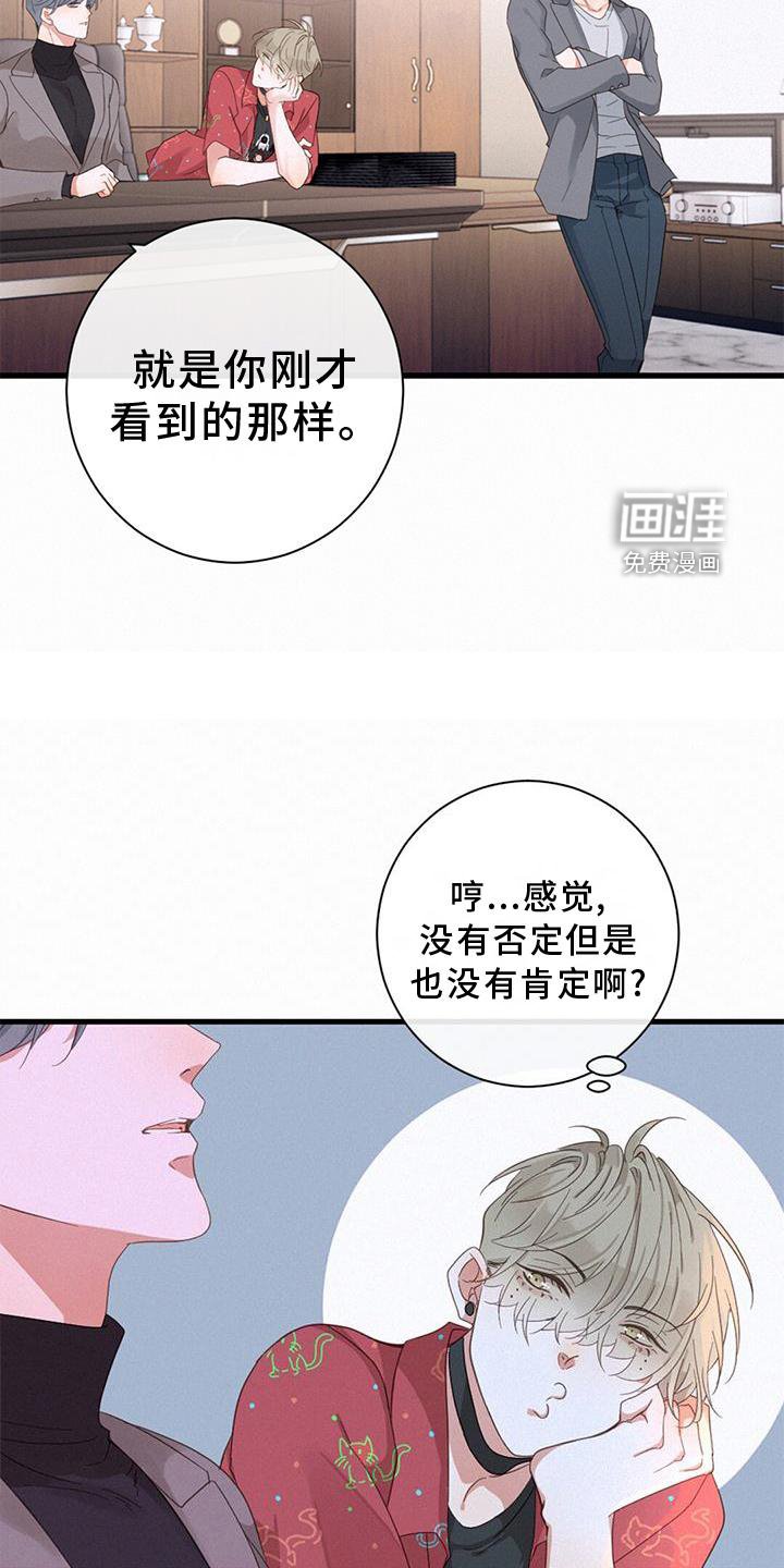 第63章：和解