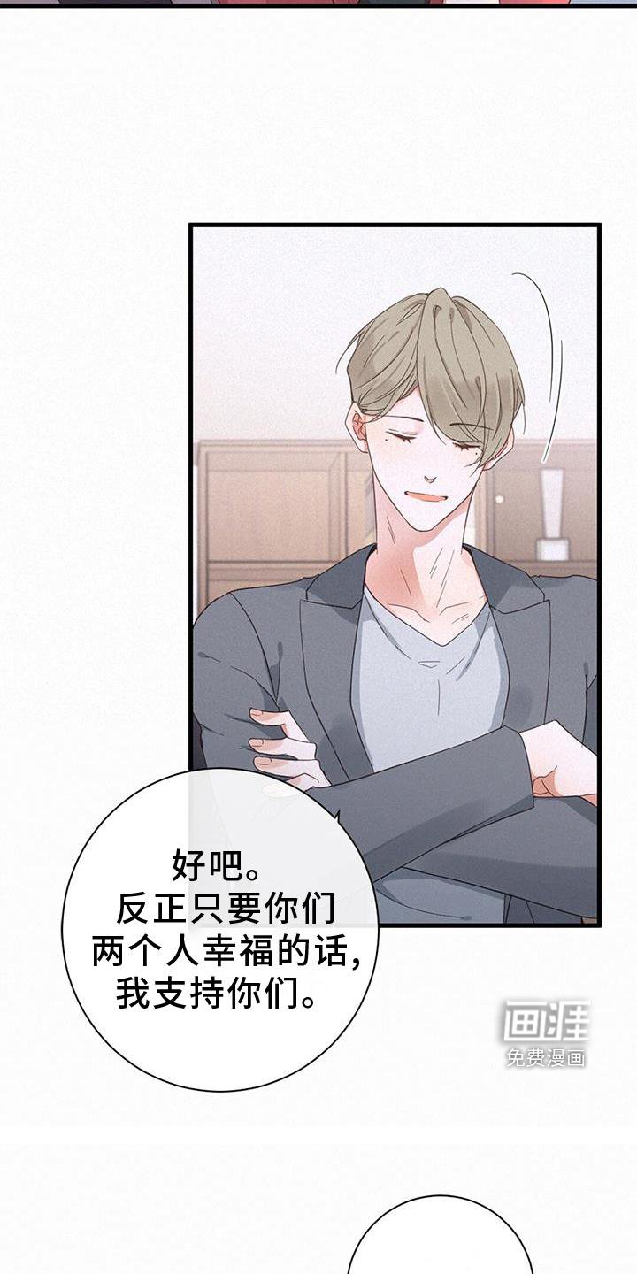 第63章：和解
