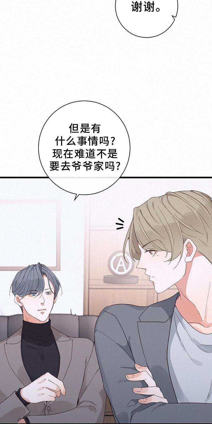 第63章：和解