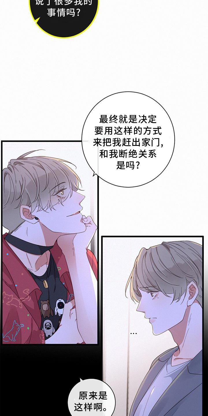 第63章：和解