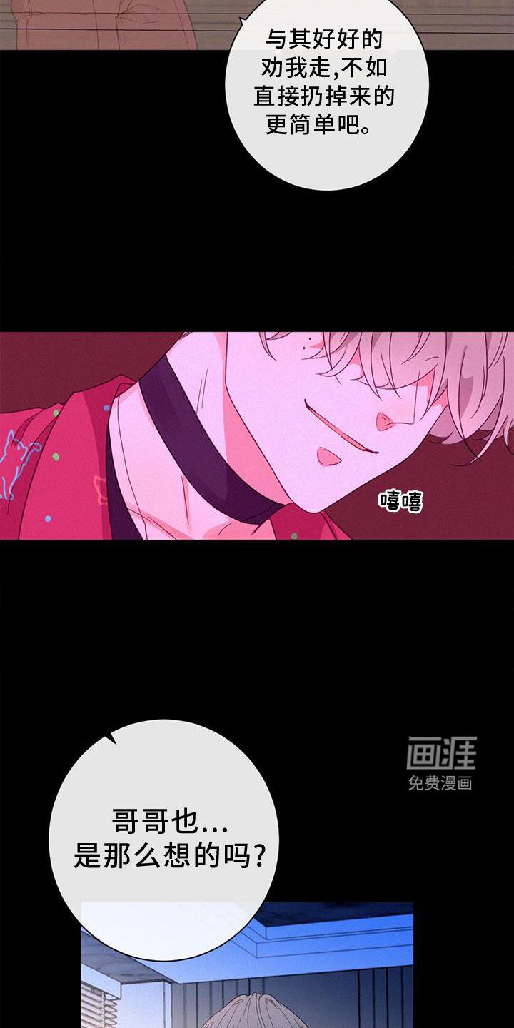 第63章：和解