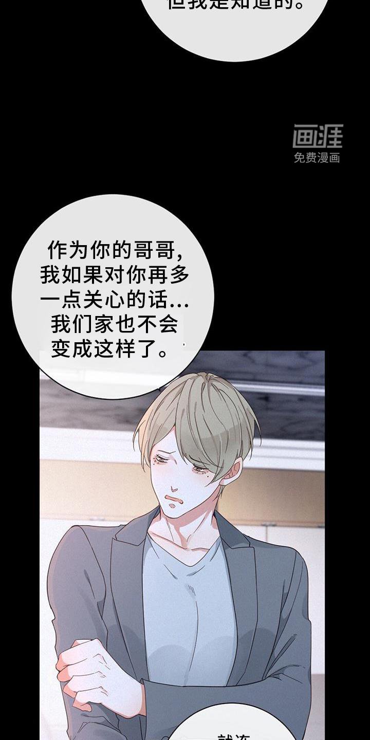 第64章：嫉妒