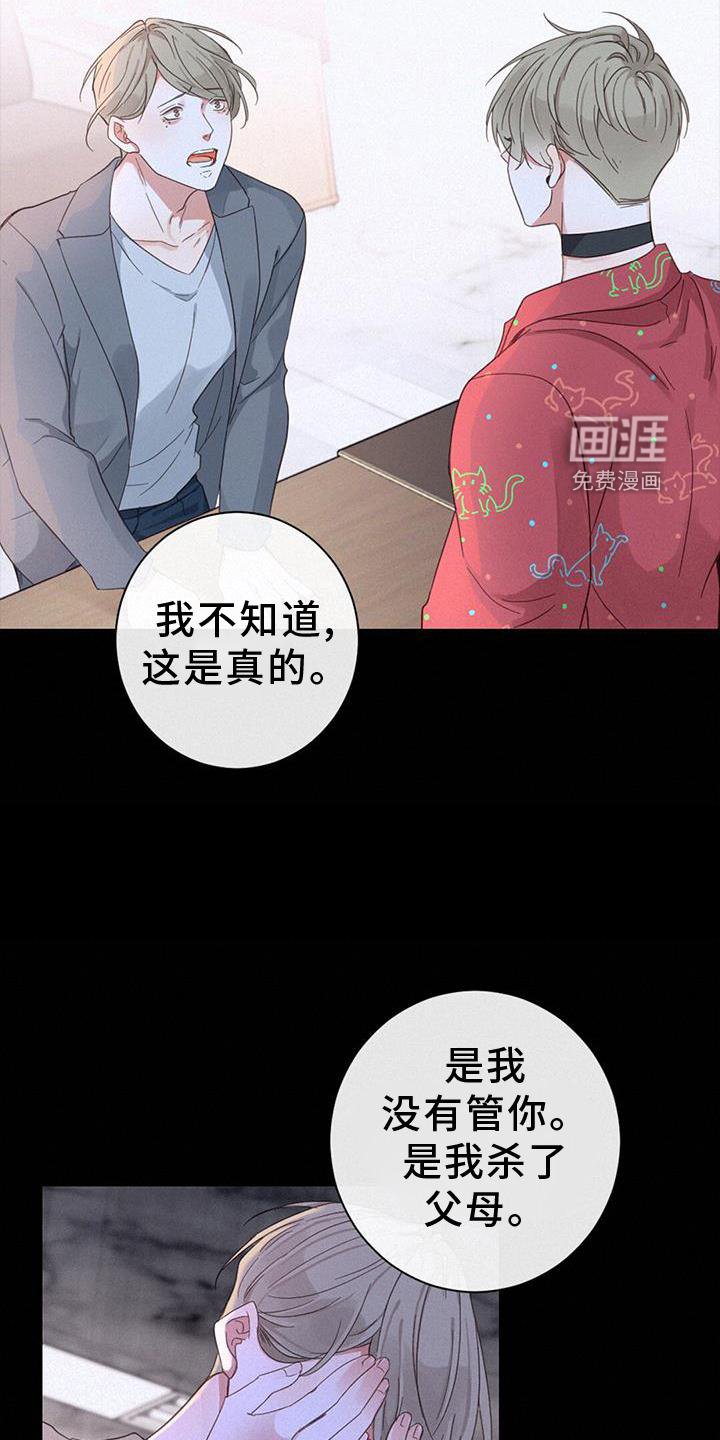 第64章：嫉妒