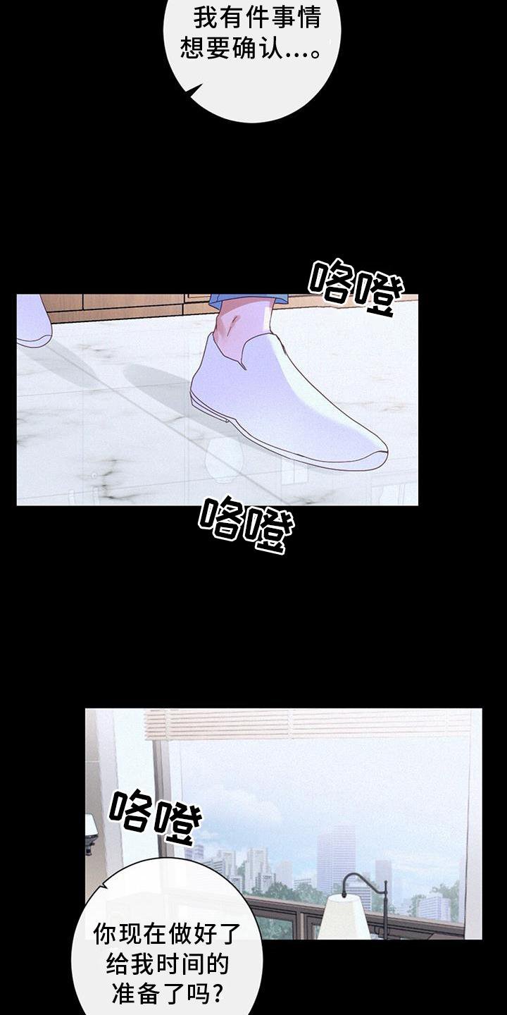 第64章：嫉妒