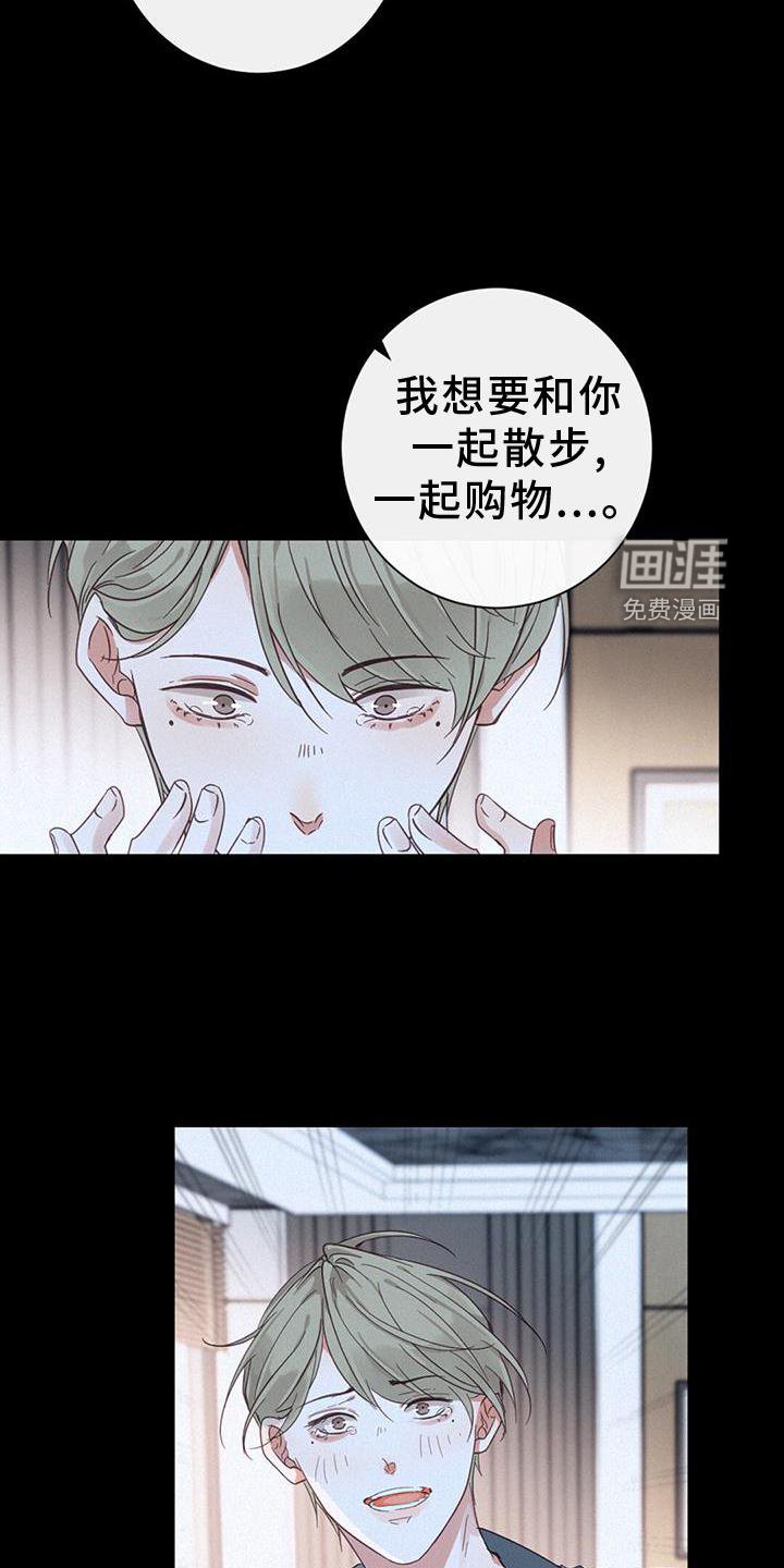 第64章：嫉妒