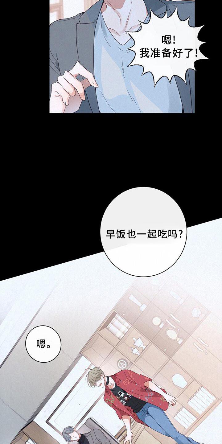 第64章：嫉妒