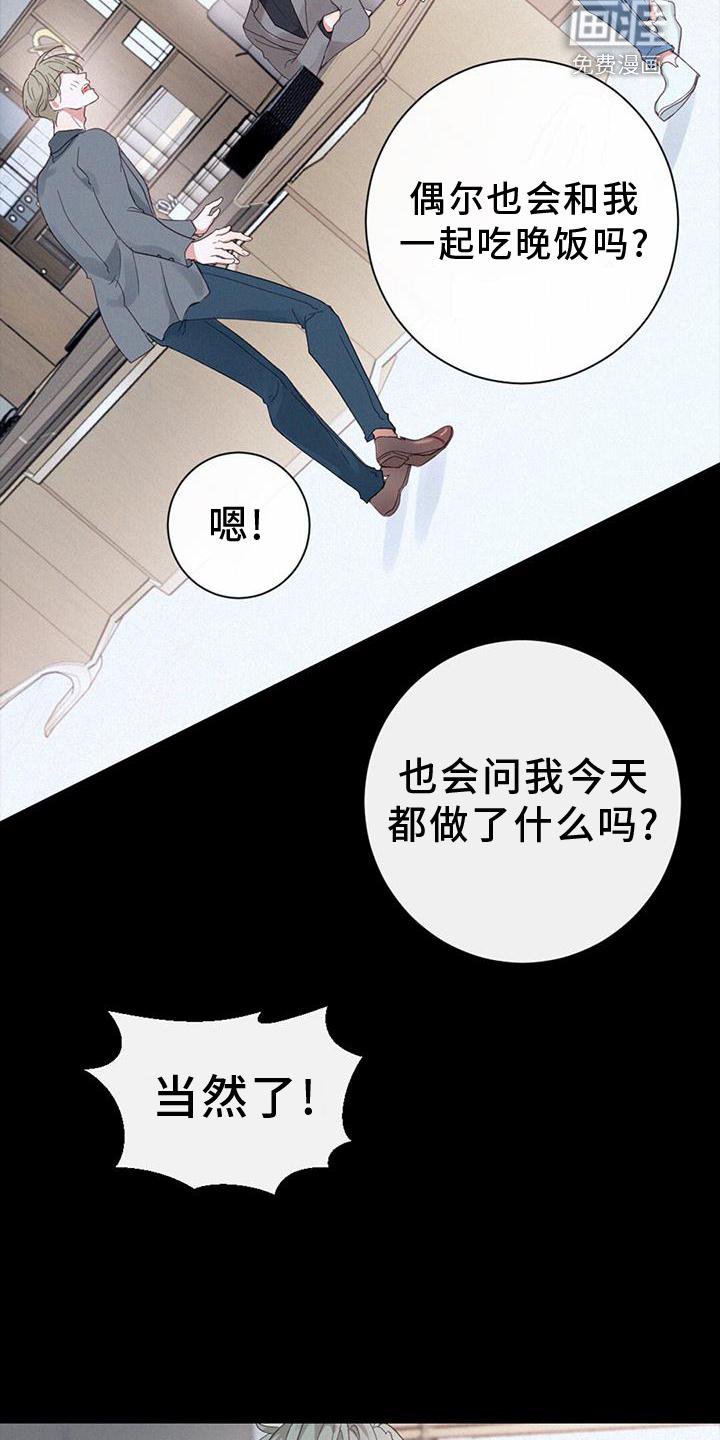 第64章：嫉妒