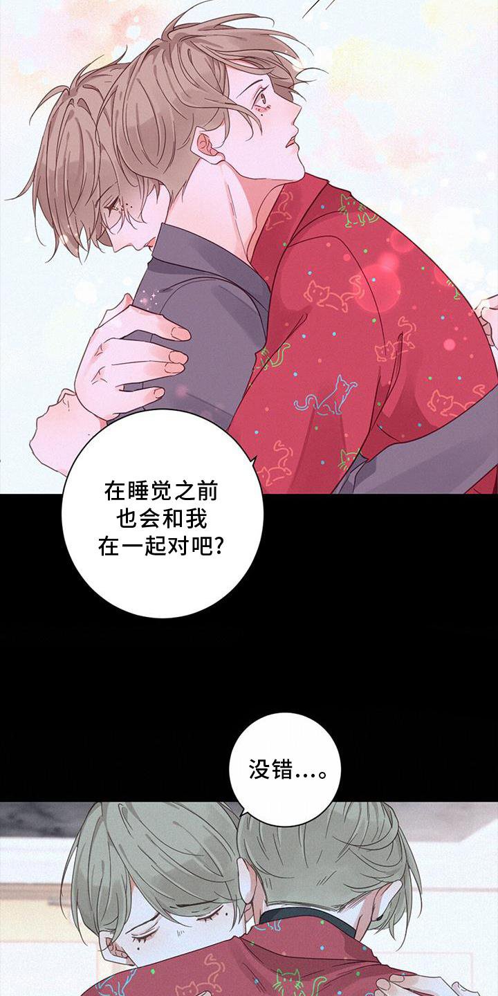 第64章：嫉妒