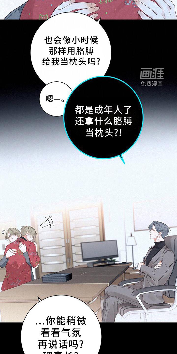 第64章：嫉妒