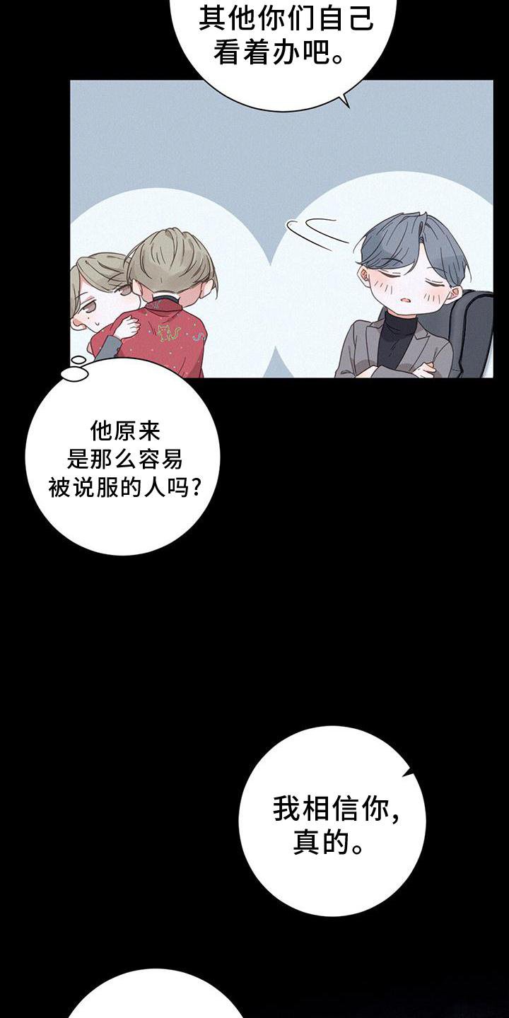 第64章：嫉妒