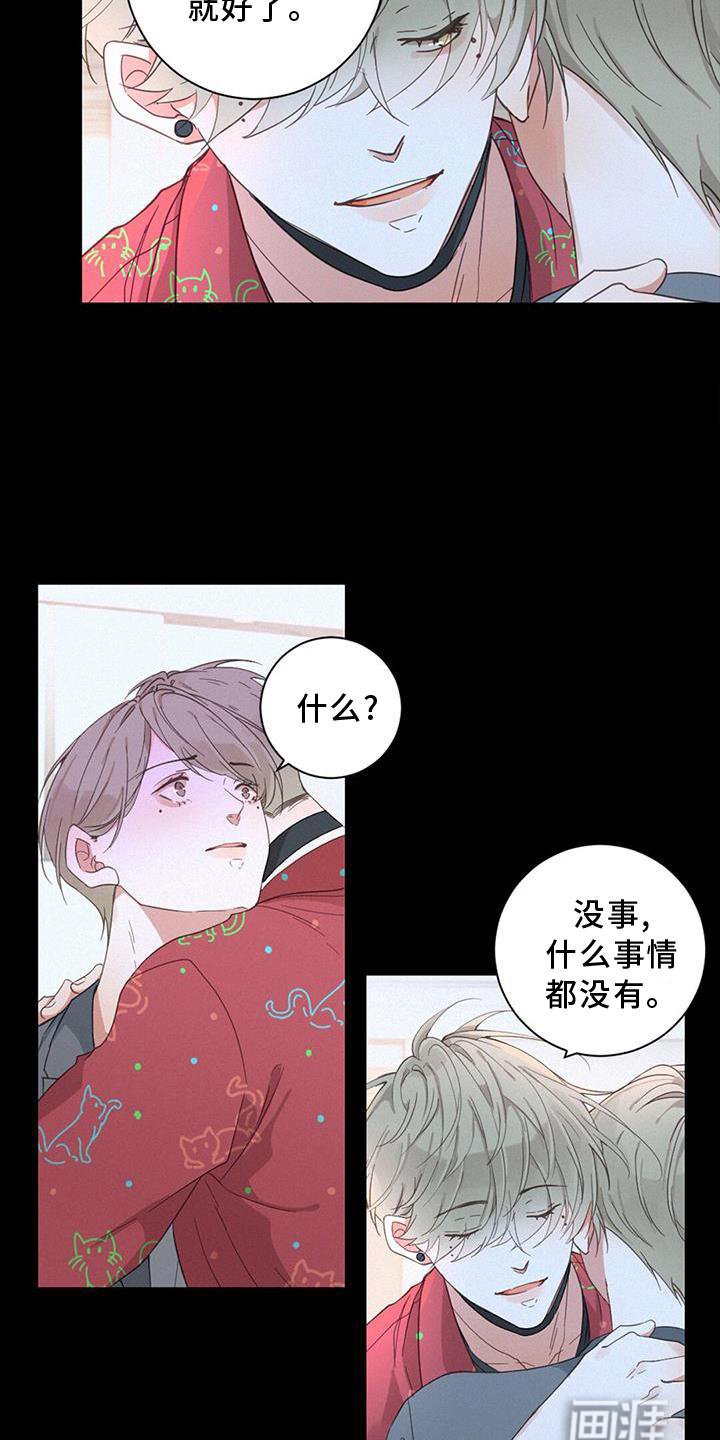 第64章：嫉妒