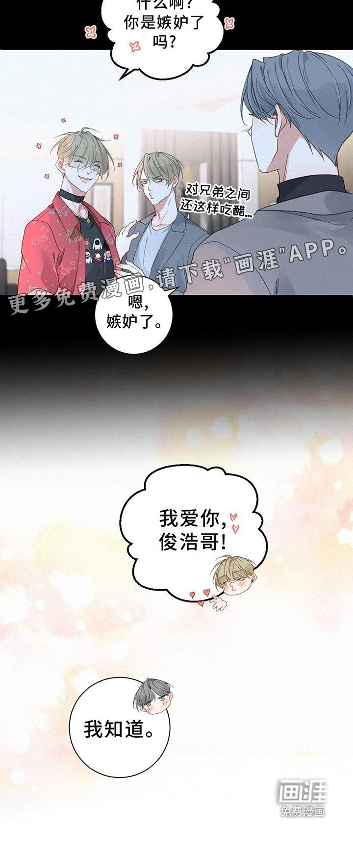 第64章：嫉妒