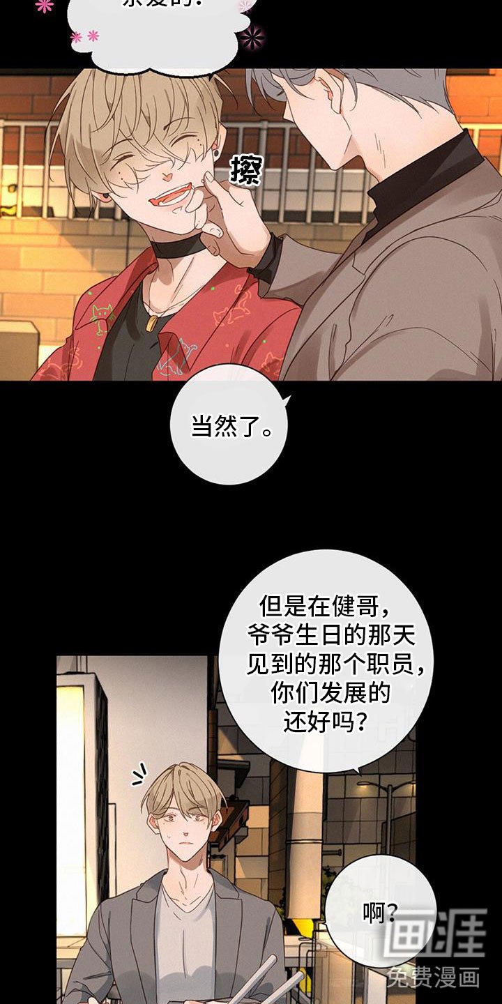 第65章：虐狗