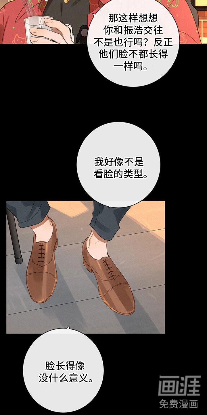 第66章：看得见