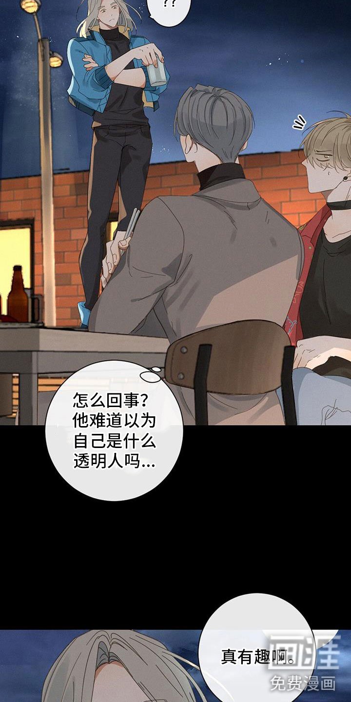 第66章：看得见