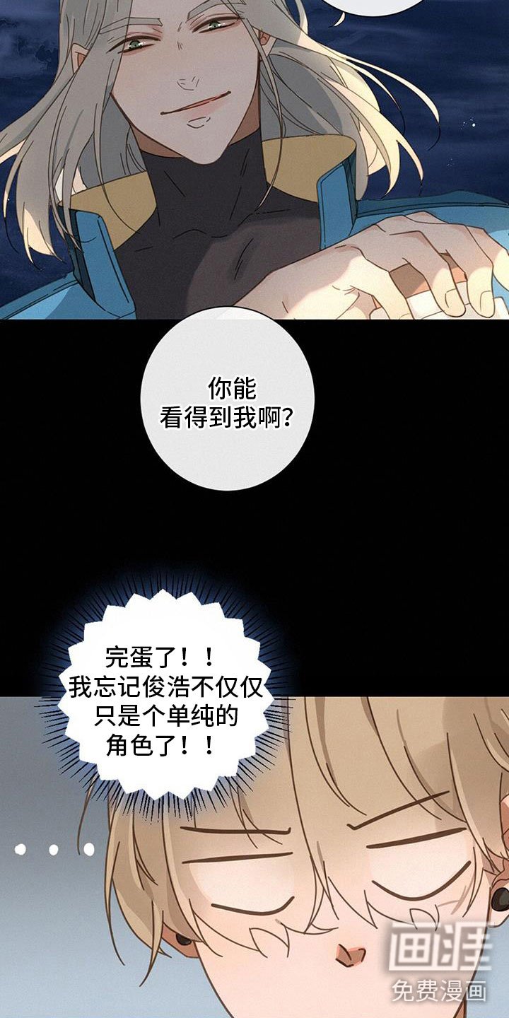 第66章：看得见