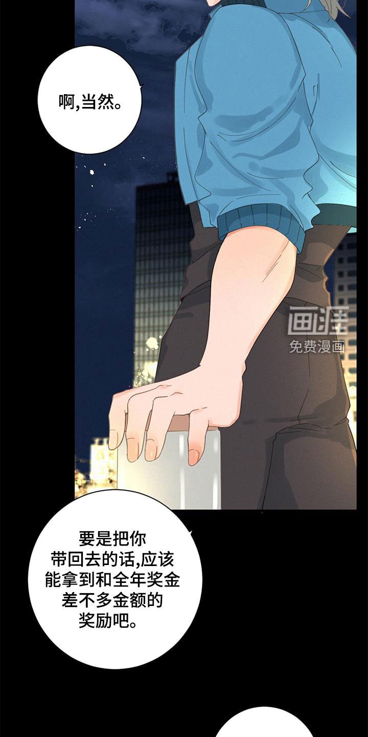 第68章：行走的奖金