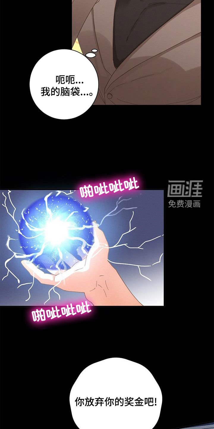 第68章：行走的奖金
