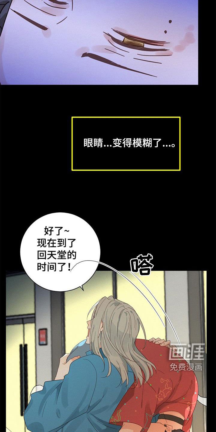 第71章：找回记忆