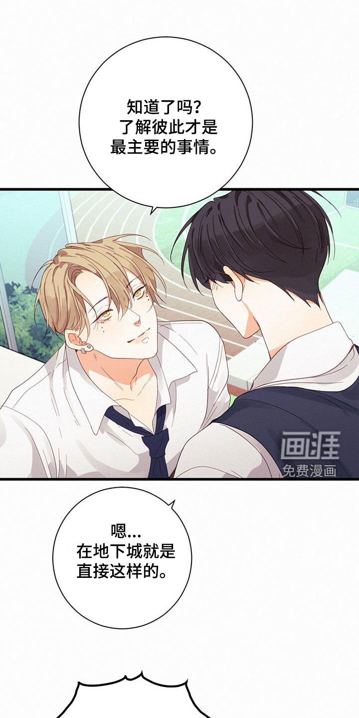 第71章：找回记忆