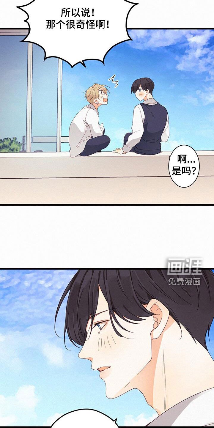 第71章：找回记忆