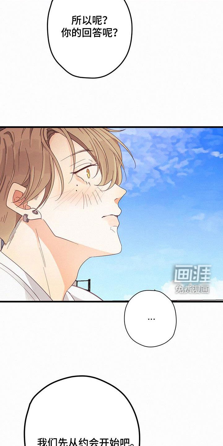 第71章：找回记忆