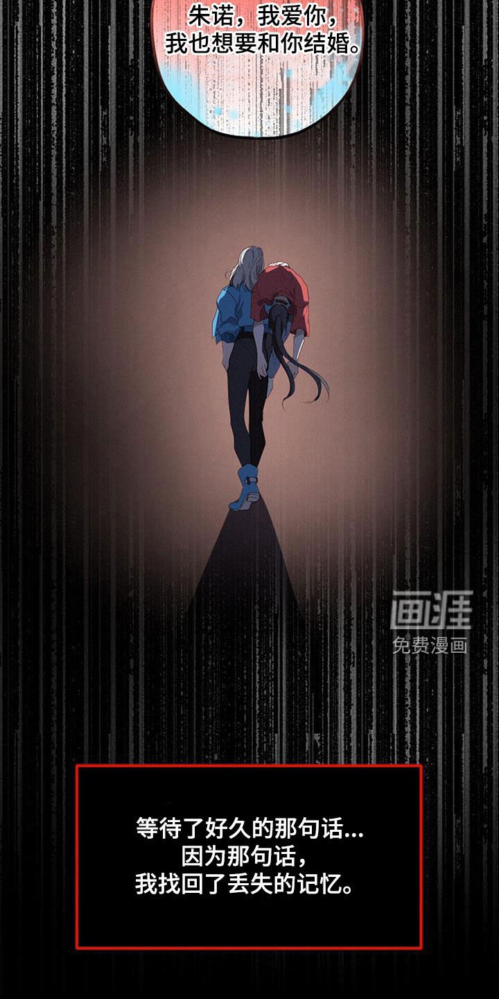 第71章：找回记忆