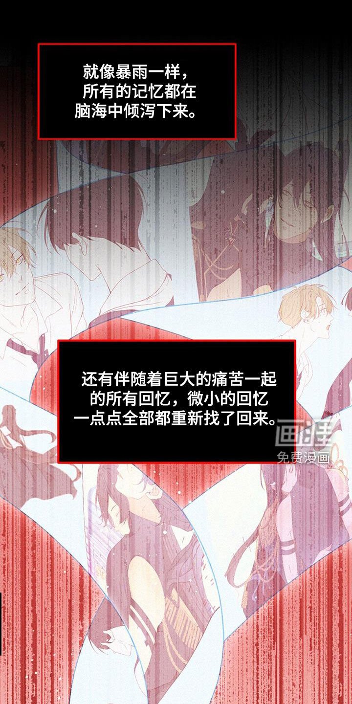 第71章：找回记忆