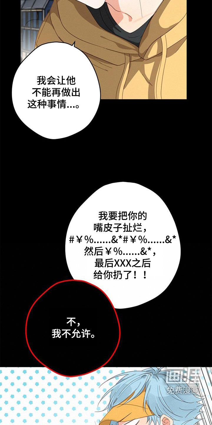 第72章：阻止