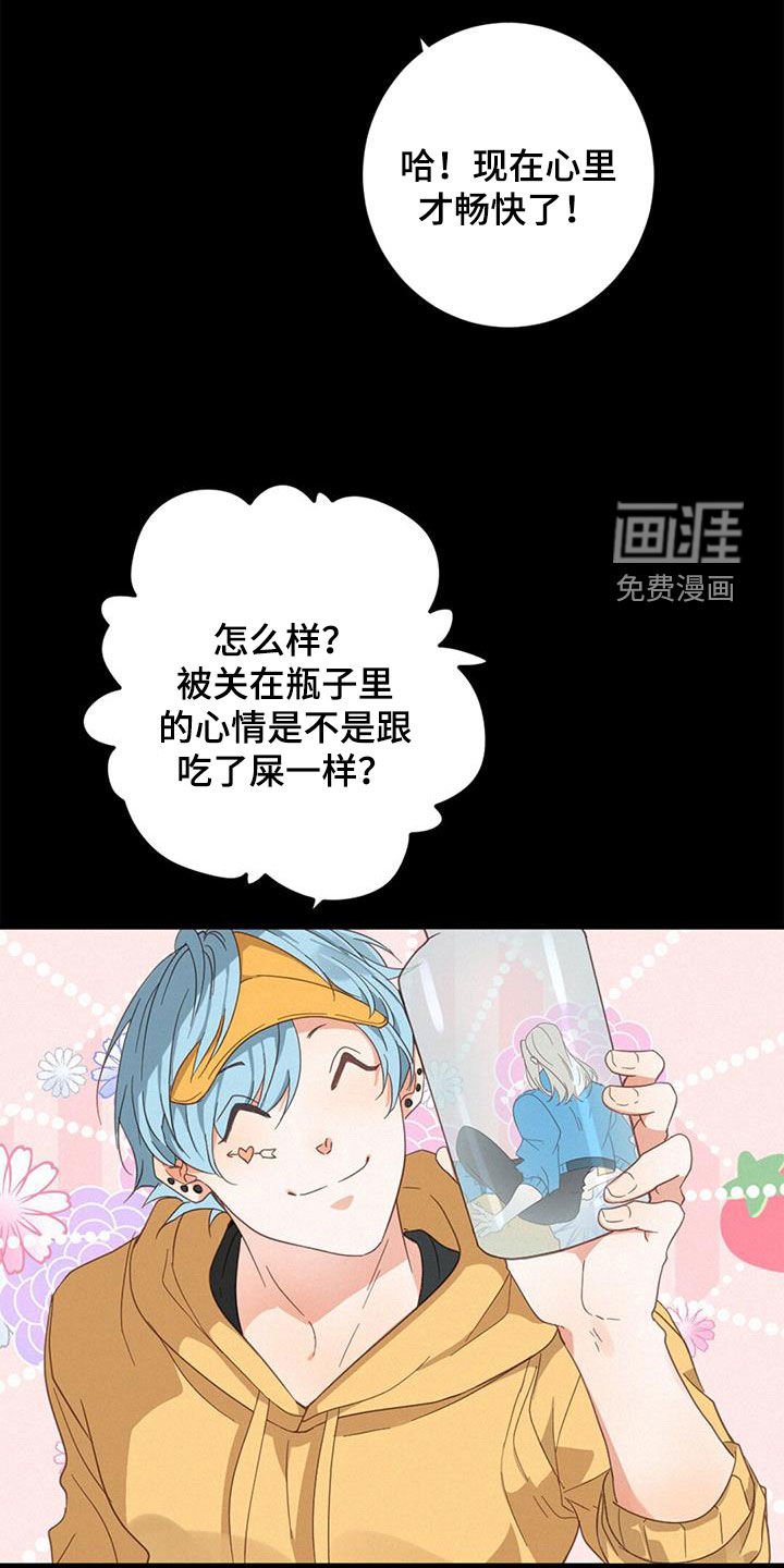 第73章：困住