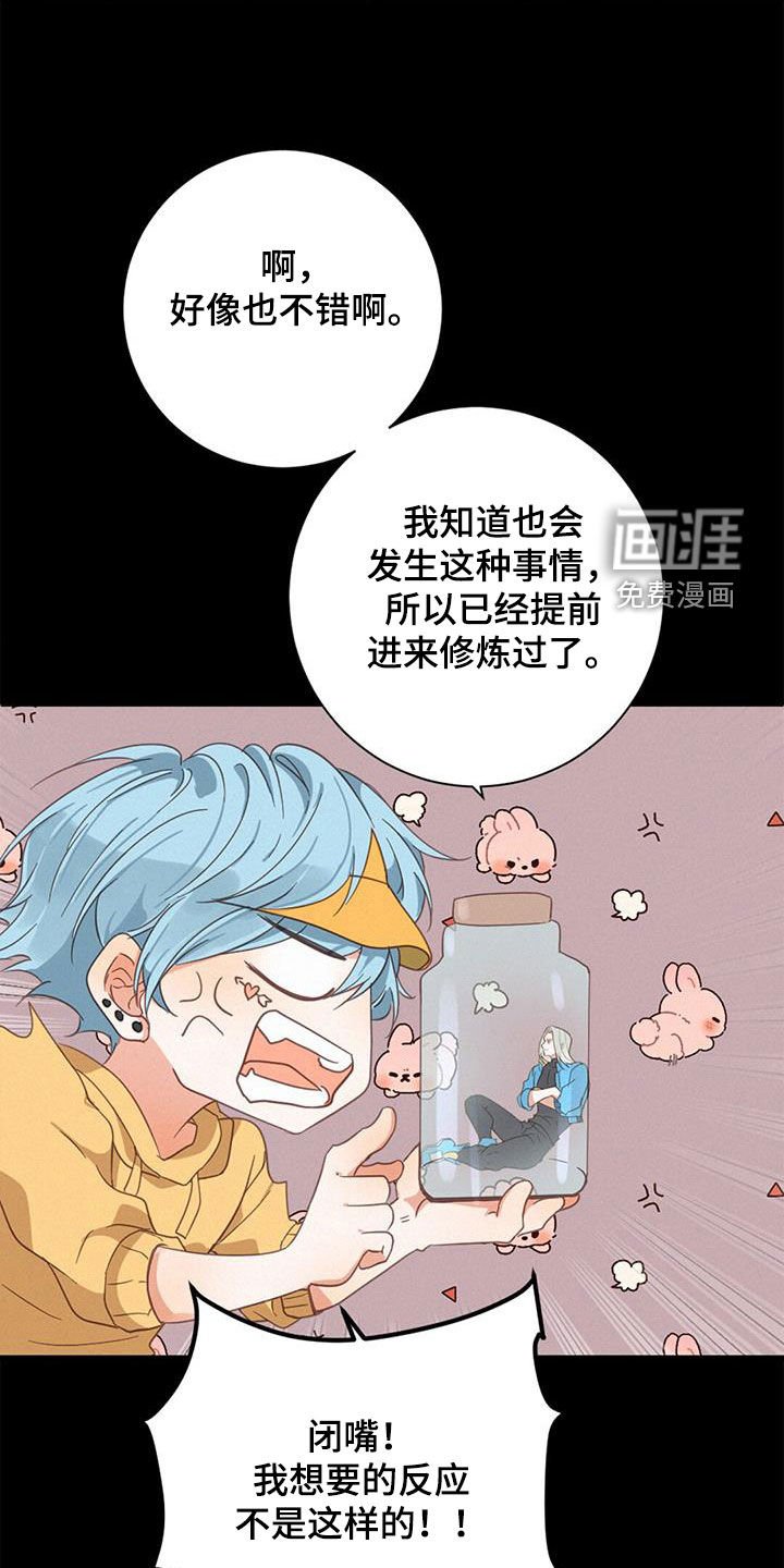 第73章：困住