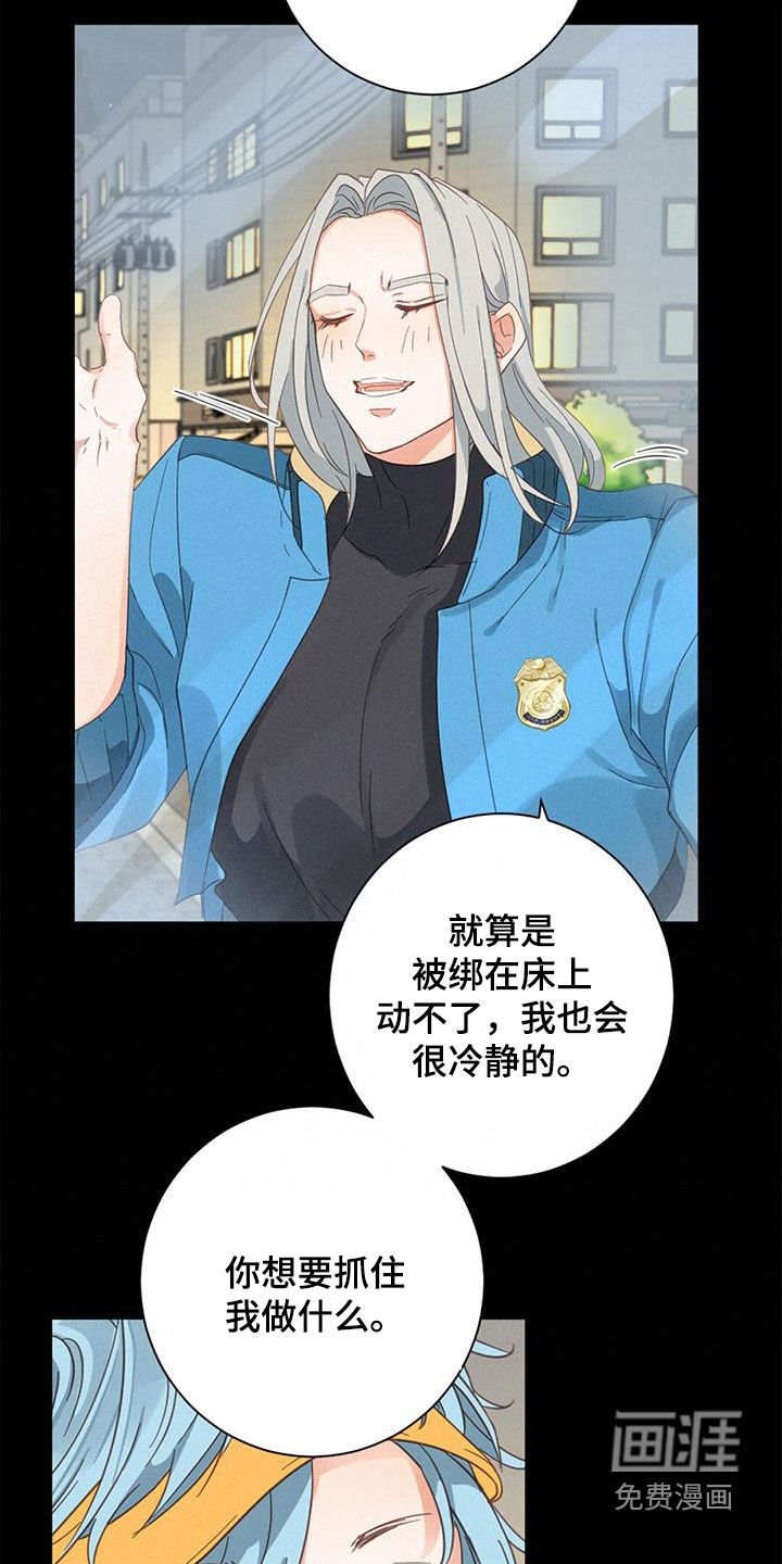 第73章：困住