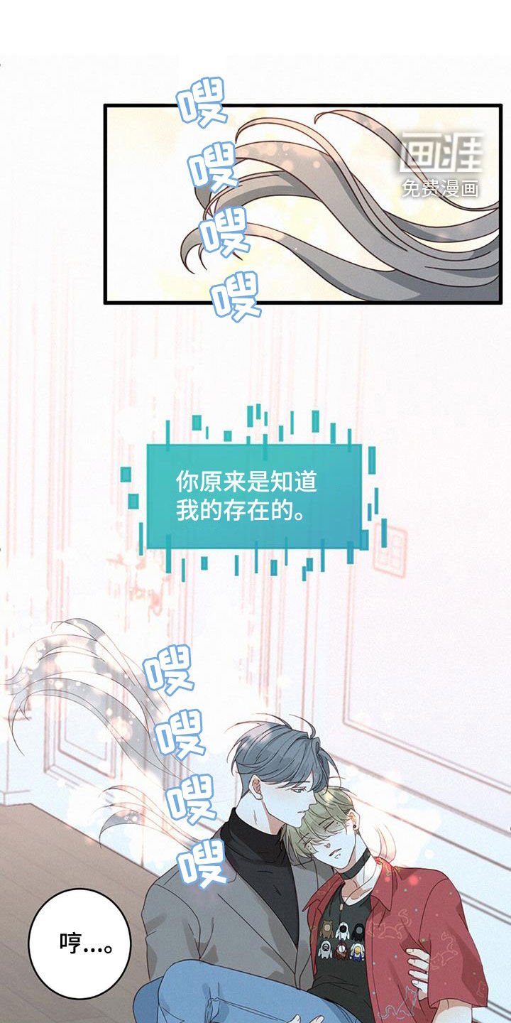 第74章：确认一下（第一季完结）
