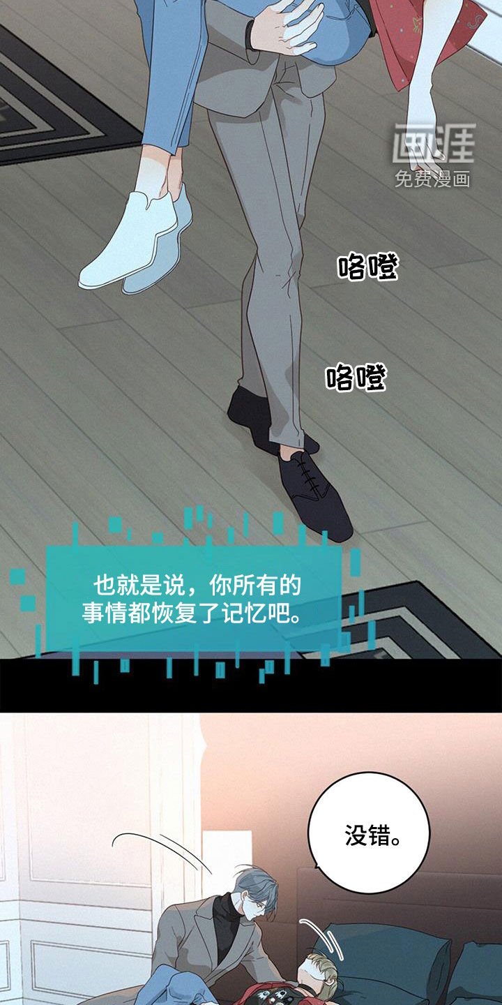 第74章：确认一下（第一季完结）