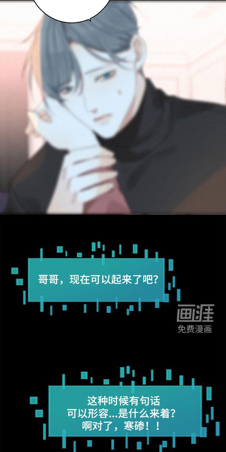 第74章：确认一下（第一季完结）