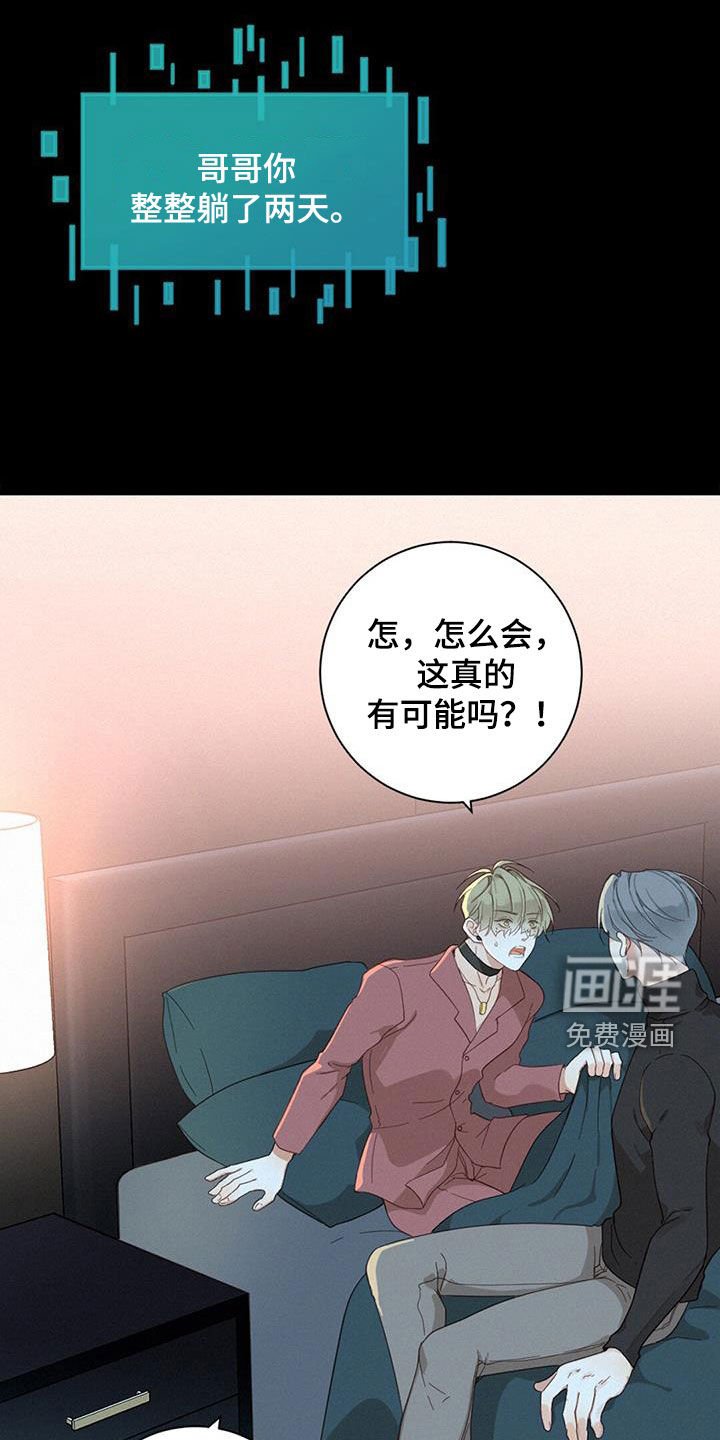 第74章：确认一下（第一季完结）