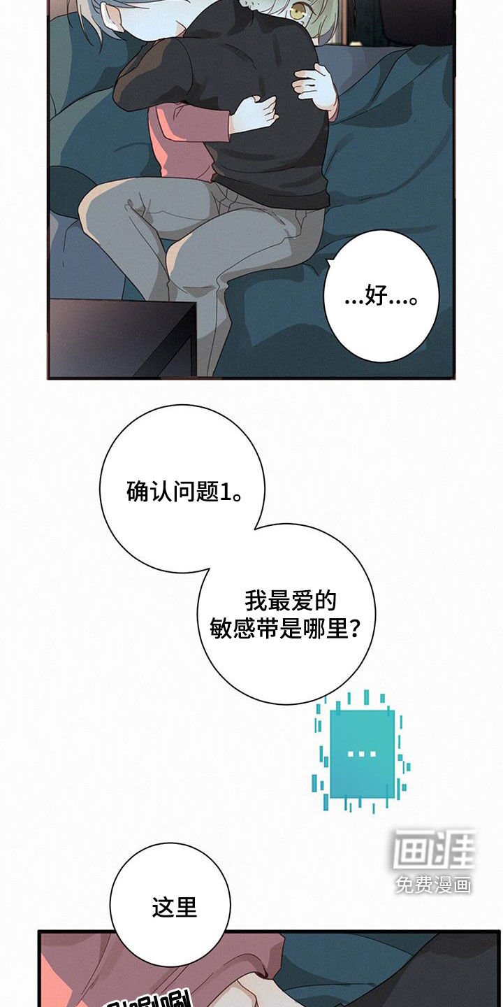 第74章：确认一下（第一季完结）