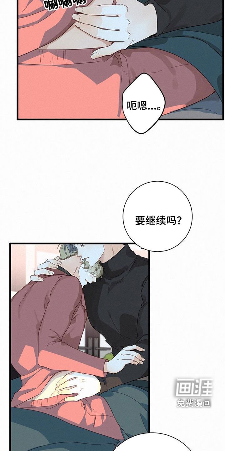 第74章：确认一下（第一季完结）