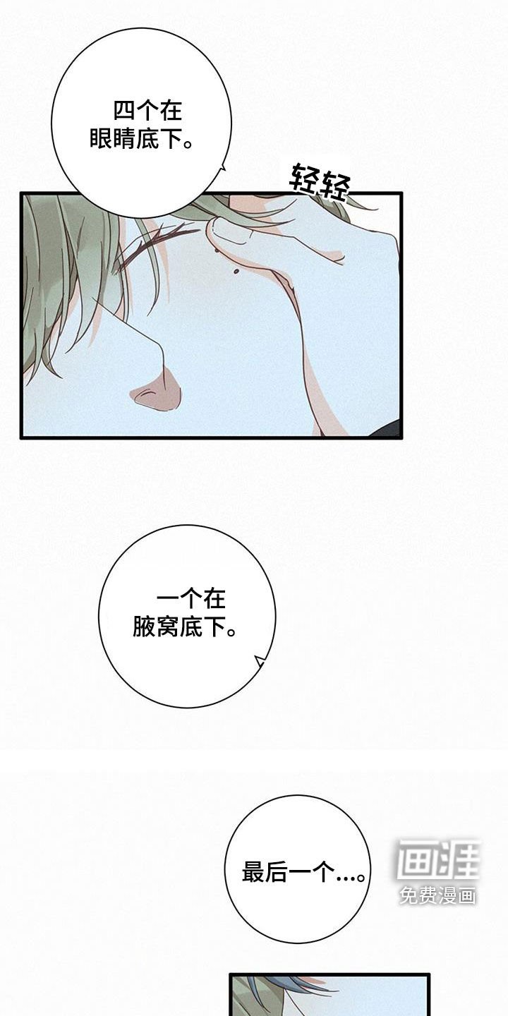 第74章：确认一下（第一季完结）