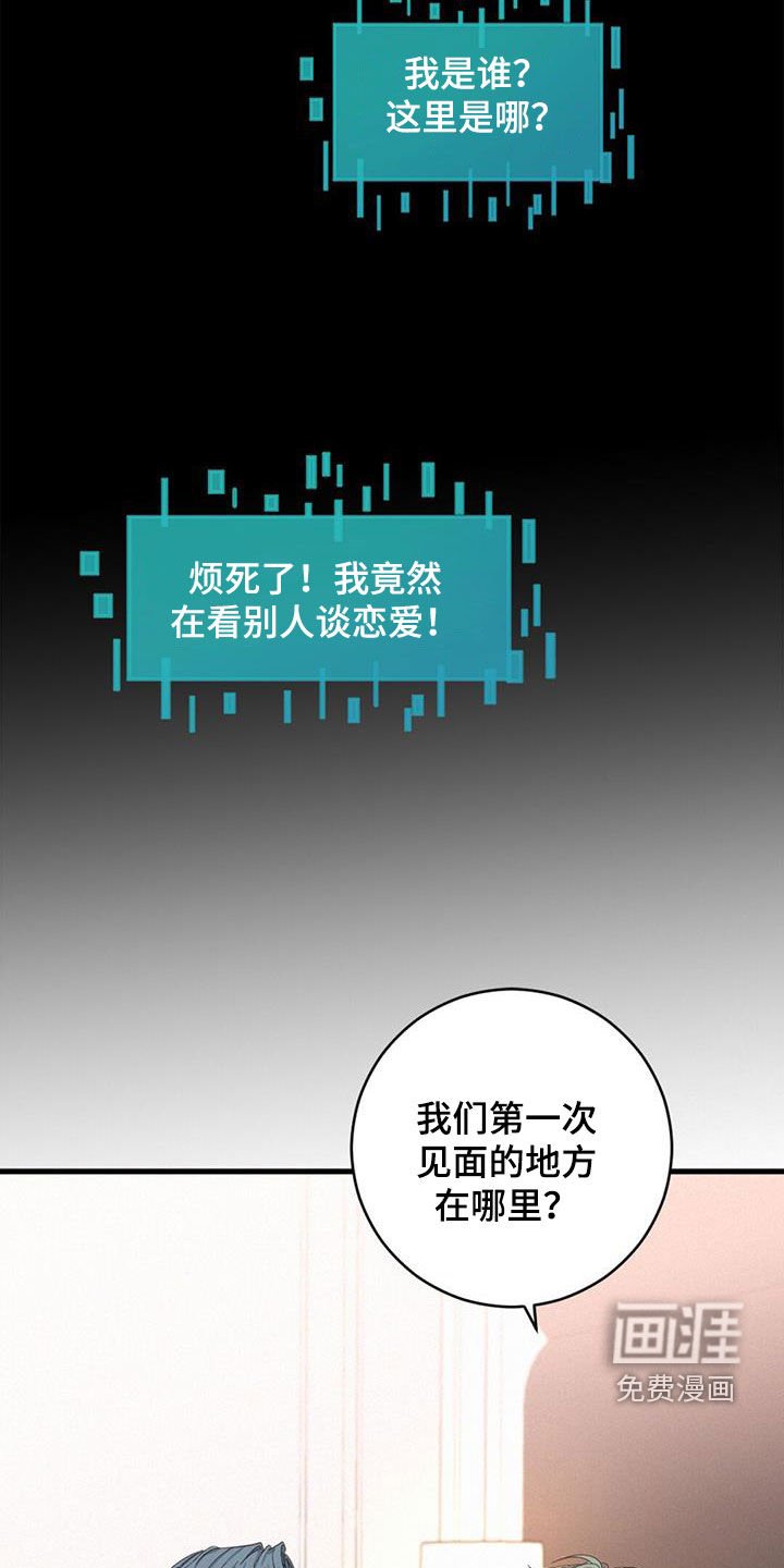 第74章：确认一下（第一季完结）