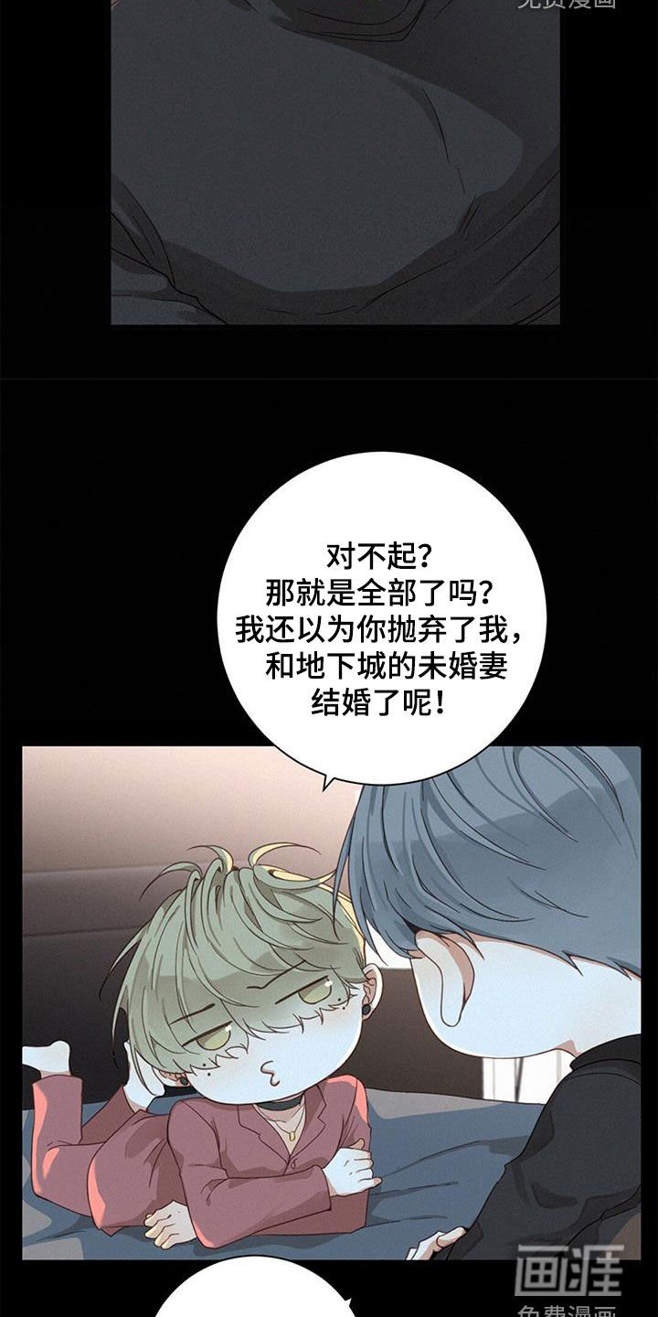 第75章：【番外】让我保护你