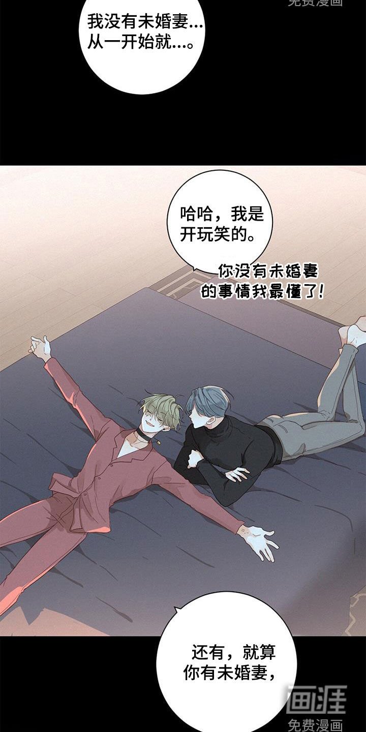 第75章：【番外】让我保护你