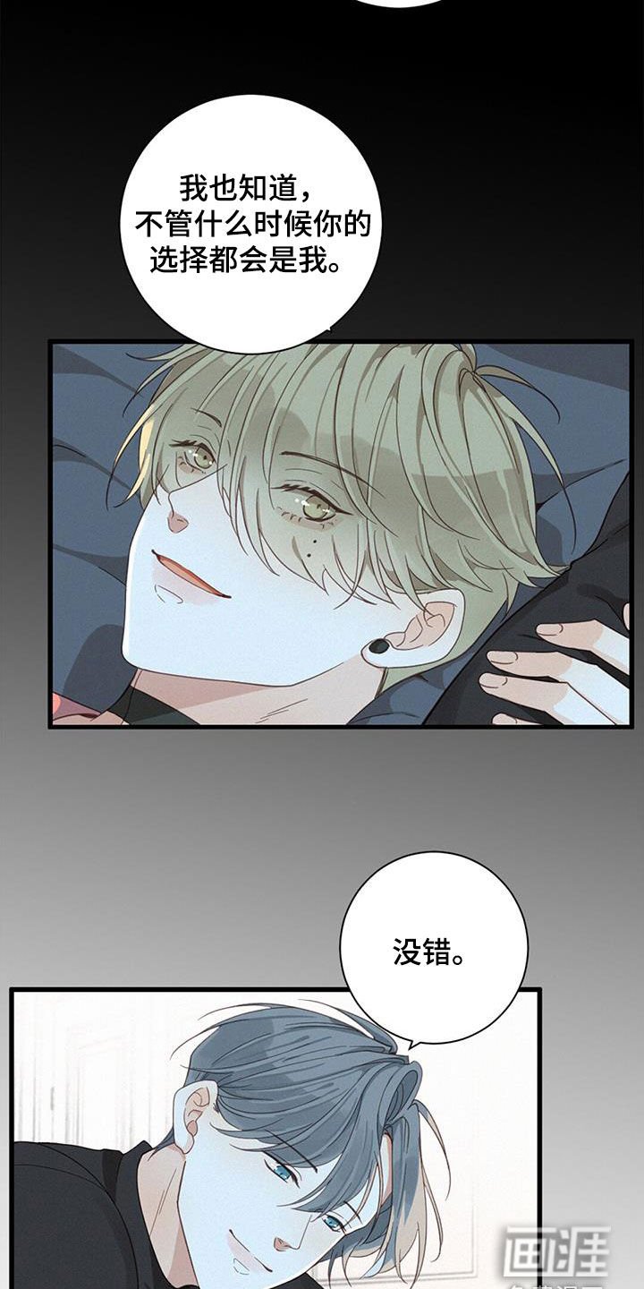 第75章：【番外】让我保护你